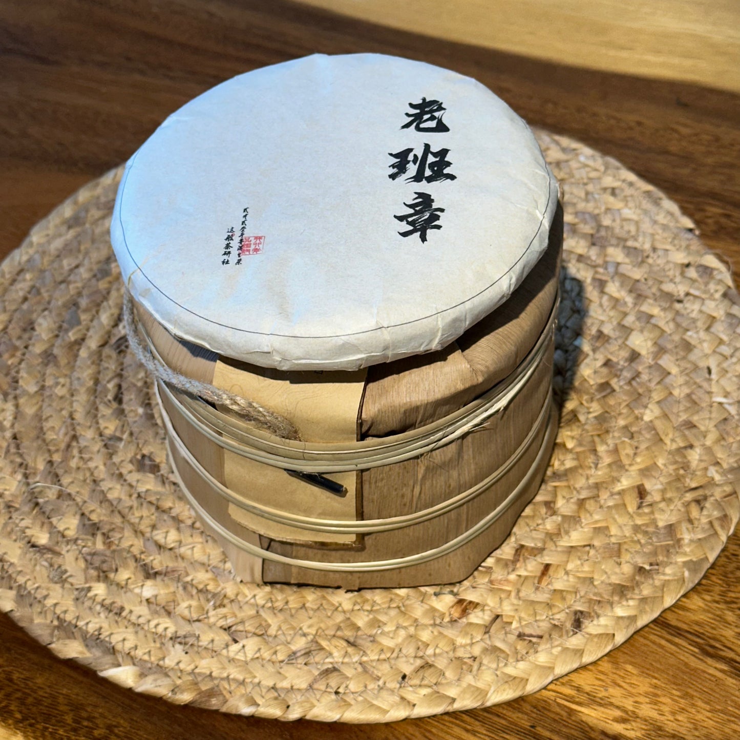 Laobanzhang Big Tree 200g(老班章) Sheng Pu'er(2023)TEA cake