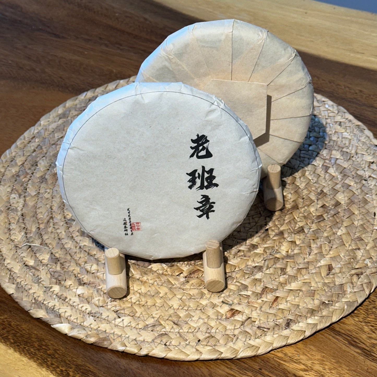 Laobanzhang Big Tree 200g(老班章) Sheng Pu'er(2023)TEA cake