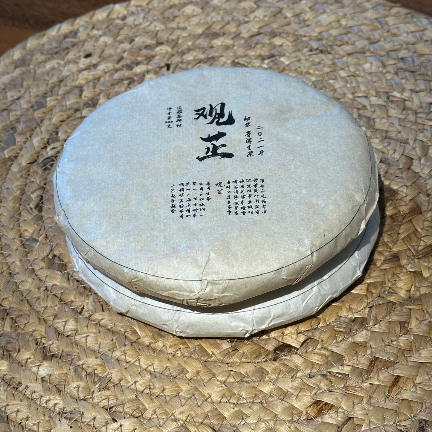 Meng song Ancient Tree 200g(观芷) Sheng Pu'er(2021)TEA cake