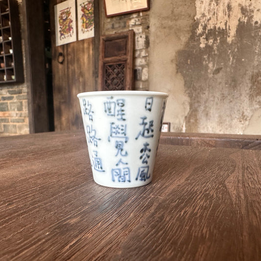 Master’s Cup-Shi Lei Weng Pine Wind Cup (Tall Version)