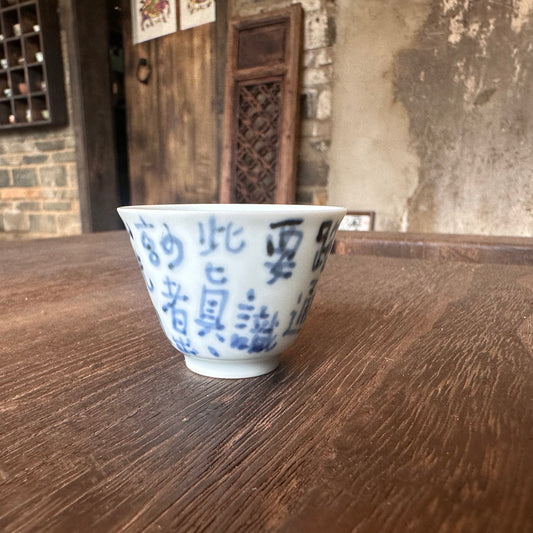 Master’s Cup-Shi Lei Weng Pine Wind Cup (Short Version)
