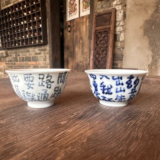 Master’s Cup-Shi Lei Weng Pine Wind Pair Cups