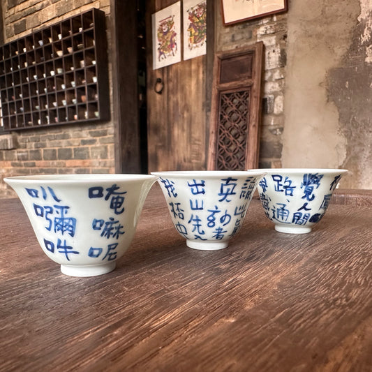 Master’s Cup-Shi Lei Weng Poem + Mantra