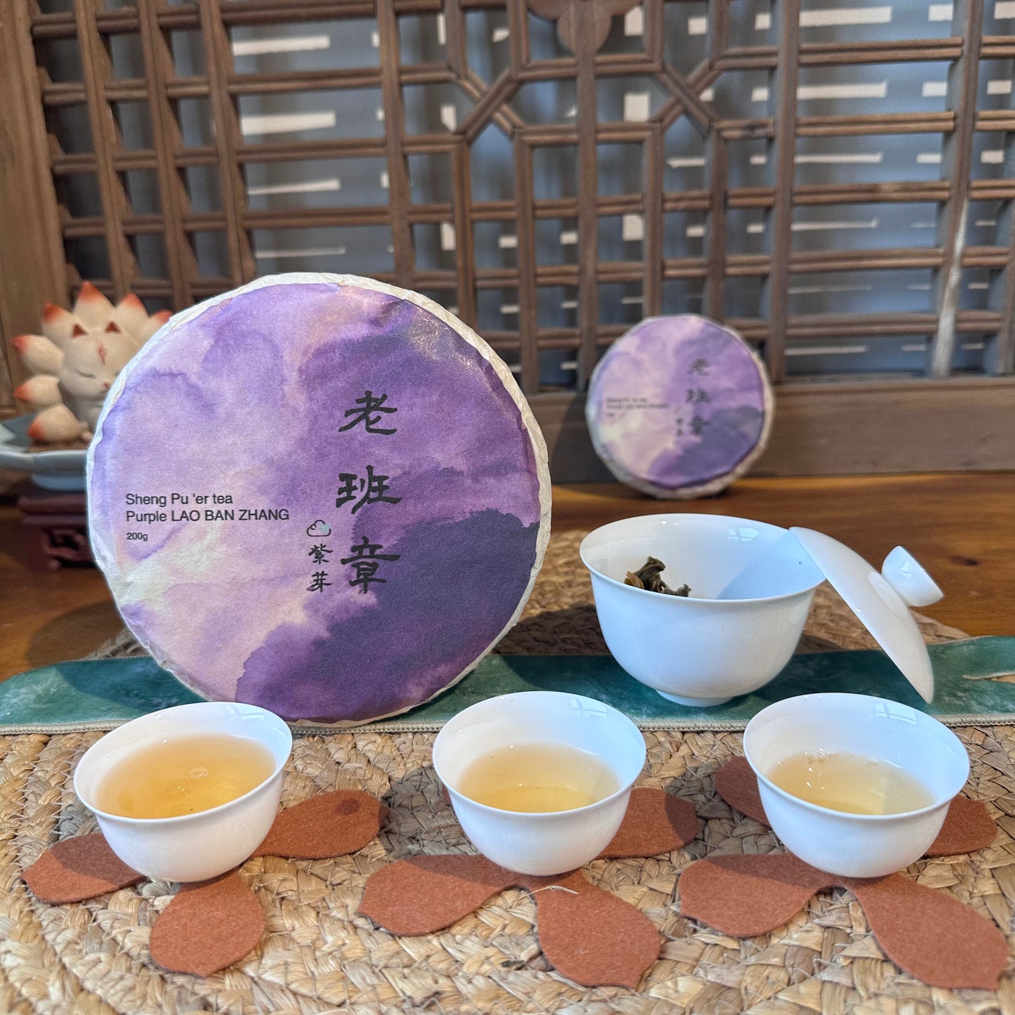 2026 Lao Banzhang Purple Bud Sheng Pu'er Tea（From Our Own Tea Garden）